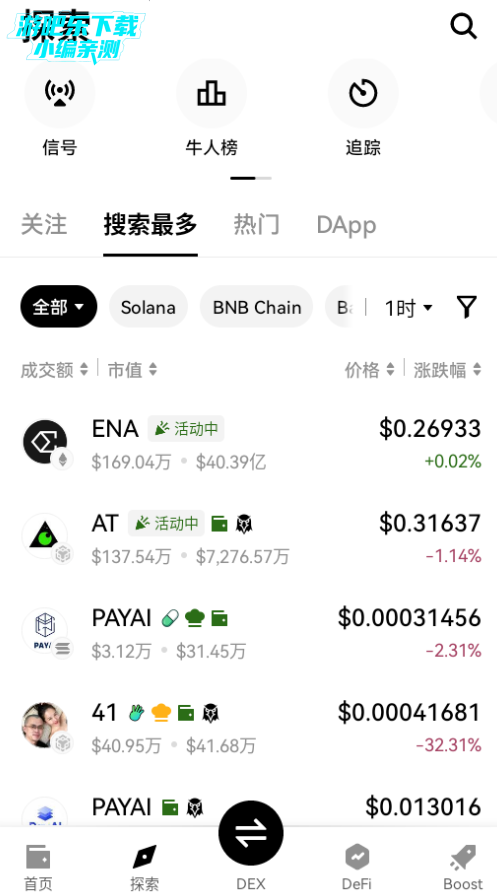 易钱包最新版本下载2026 易钱包最新版本下载2026