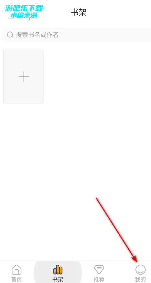 软糖小说官方最新版 软糖小说官方最新版