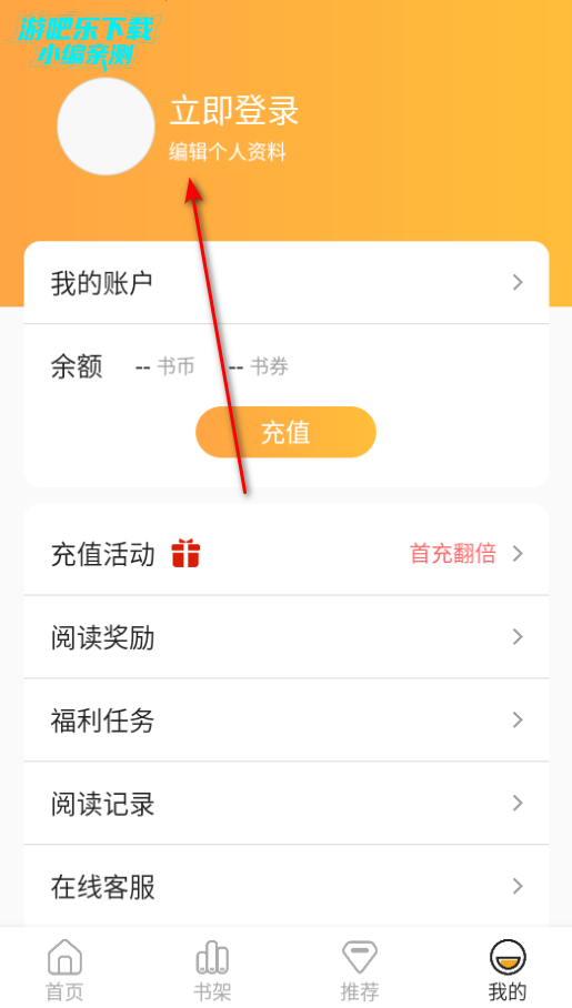 软糖小说官方最新版 软糖小说官方最新版