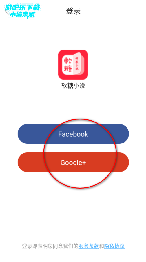 软糖小说官方最新版 软糖小说官方最新版