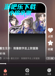 免费漫剧看官方版 免费漫剧看官方版