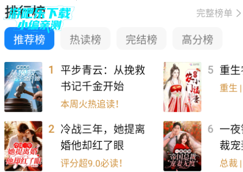 琴弦小说软件官方版 琴弦小说软件官方版