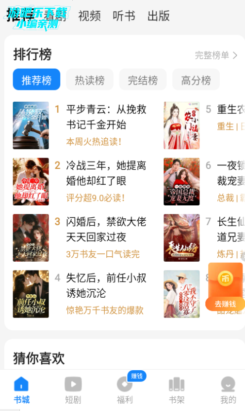 琴弦小说软件官方版 琴弦小说软件官方版