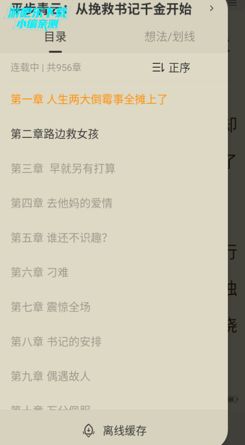 琴弦小说软件官方版 琴弦小说软件官方版