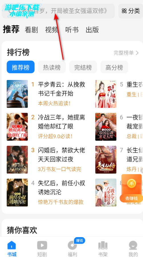 琴弦小说软件官方版 琴弦小说软件官方版