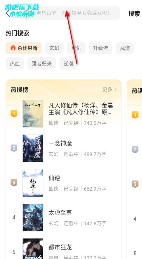琴弦小说软件官方版 琴弦小说软件官方版