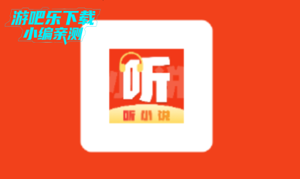 喜果免费听书官方版 喜果免费听书官方版