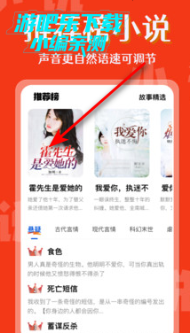 喜果免费听书官方版 喜果免费听书官方版