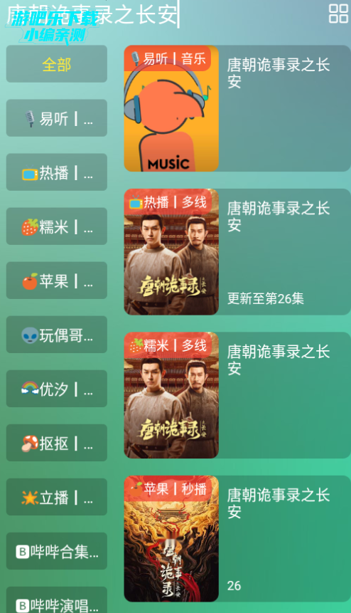 小雪影院最新官方版2026 小雪影院最新官方版2026