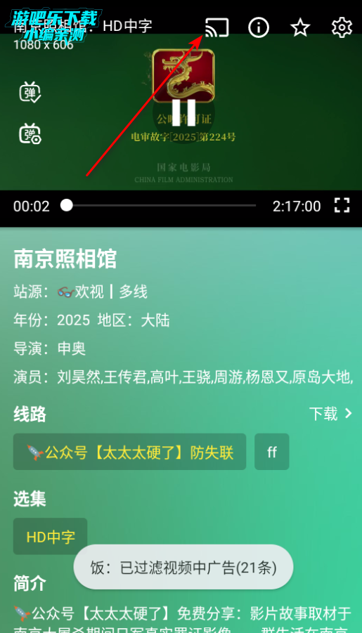 小雪影院最新官方版2026 小雪影院最新官方版2026