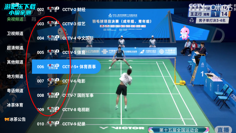 冰茶蜂蜜tv电视内置源版 冰茶蜂蜜tv电视内置源版