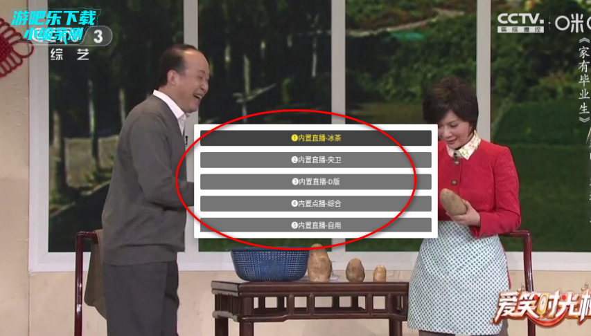 冰茶蜂蜜tv电视内置源版 冰茶蜂蜜tv电视内置源版