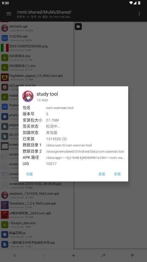 study tool官方下载正版 study tool官方下载正版