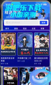 漫剧免费看短剧最新版2026 漫剧免费看短剧最新版2026