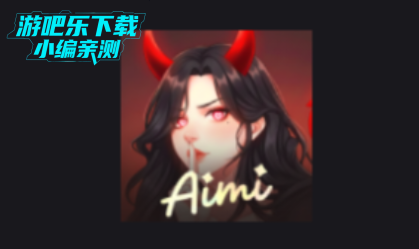Aimi Ai虚拟恋人聊天app官方版 Aimi Ai虚拟恋人聊天app官方版