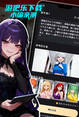 Aimi Ai虚拟恋人聊天app官方版 Aimi Ai虚拟恋人聊天app官方版