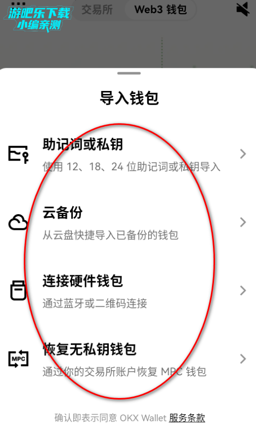 欧艺钱包2026最新版 欧艺钱包2026最新版