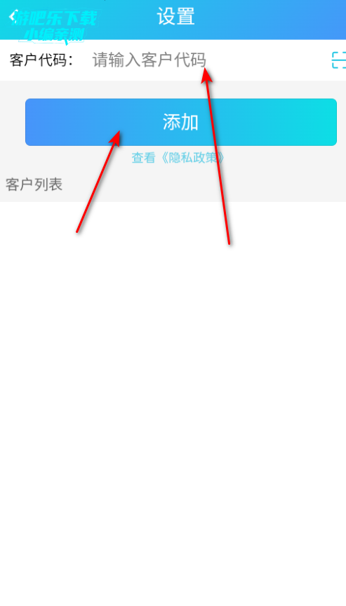 管e通安卓版手机版 管e通安卓版手机版