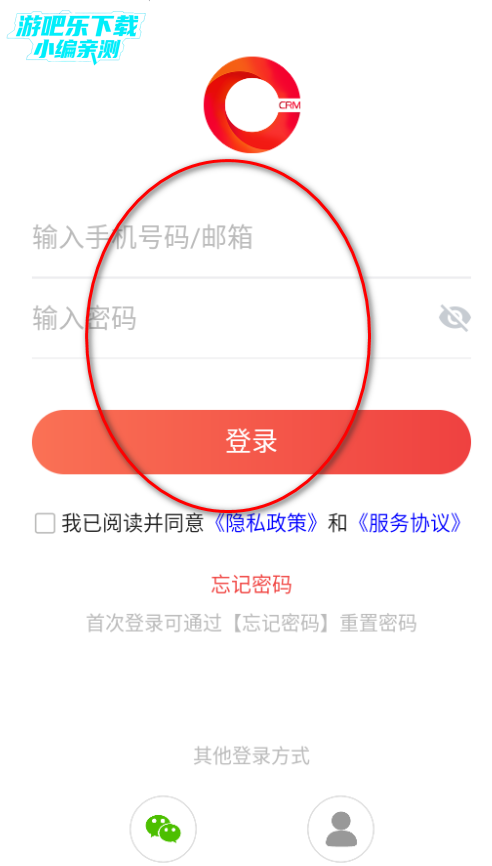 红圈CRM 系统官方版 红圈CRM 系统官方版