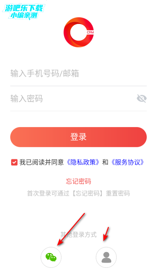 红圈CRM 系统官方版 红圈CRM 系统官方版