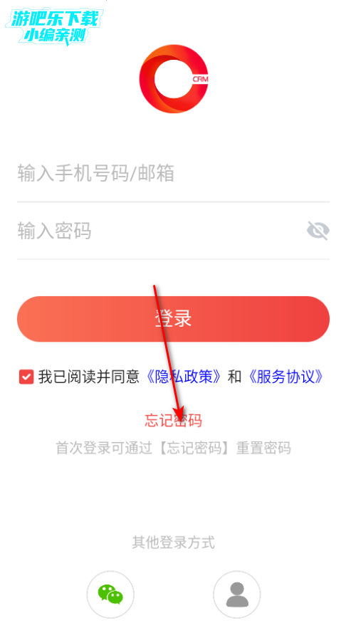 红圈CRM 系统官方版 红圈CRM 系统官方版