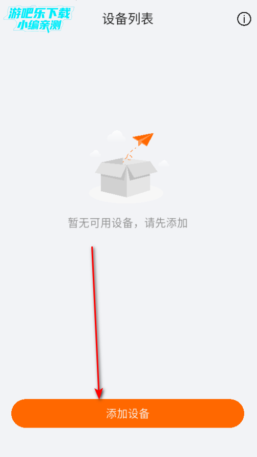 籁特易耳app官方版 籁特易耳app官方版