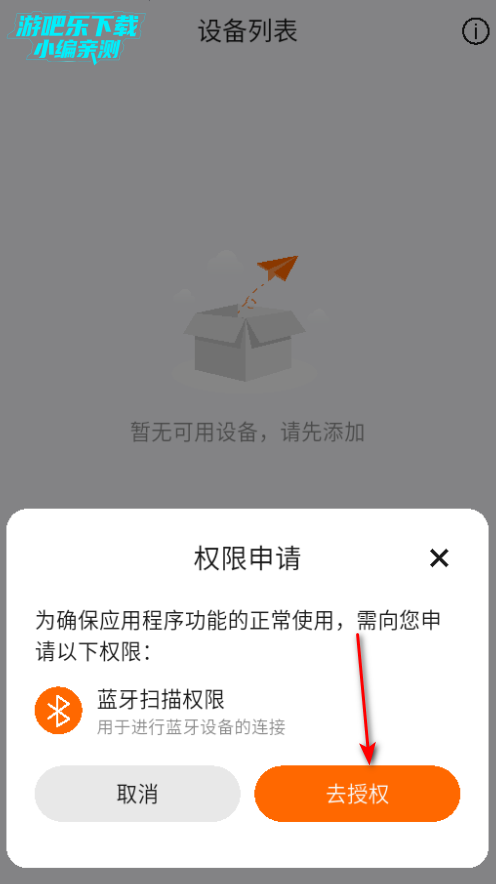 籁特易耳app官方版 籁特易耳app官方版