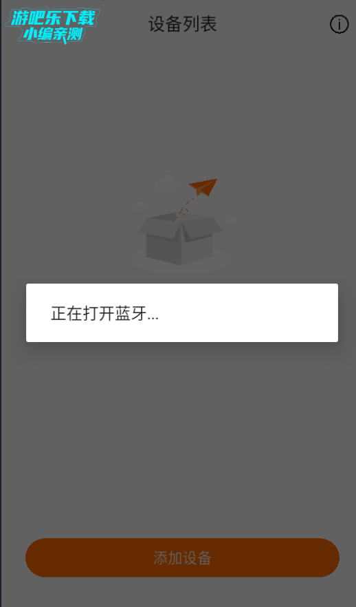 籁特易耳app官方版 籁特易耳app官方版