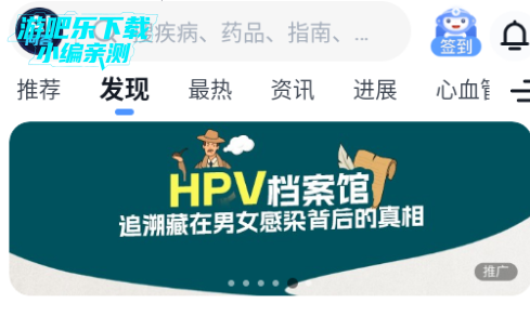 医脉通手机版官方下载 医脉通手机版官方下载