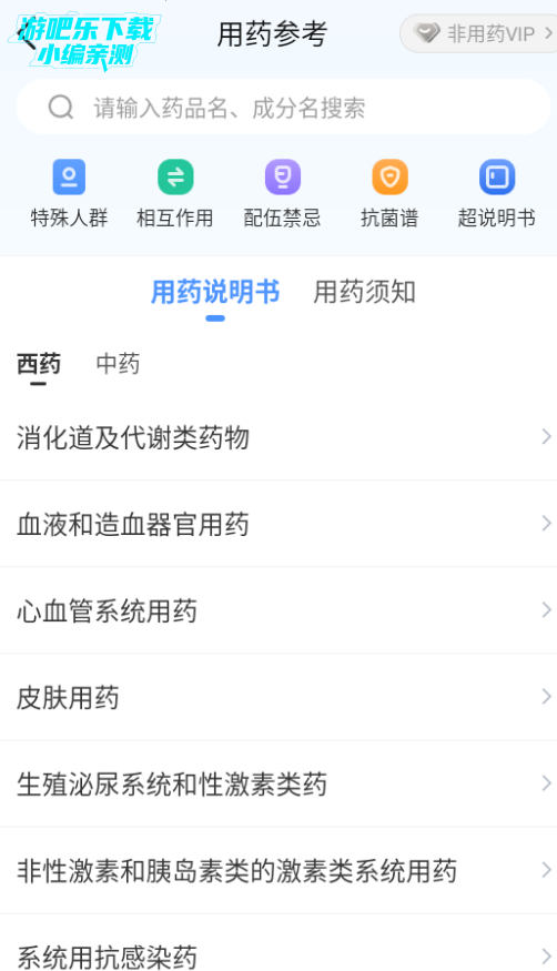医脉通手机版官方下载 医脉通手机版官方下载