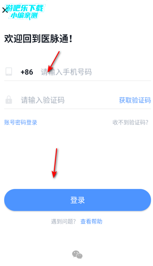 医脉通手机版官方下载 医脉通手机版官方下载