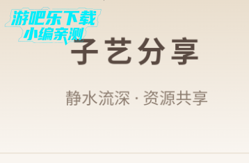 子艺电子书分享软件免费版 子艺电子书分享软件免费版