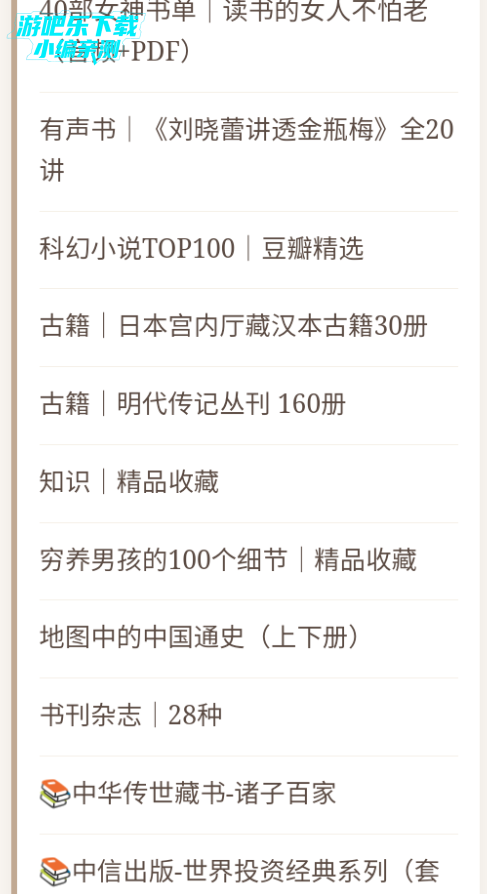 子艺电子书分享软件免费版 子艺电子书分享软件免费版