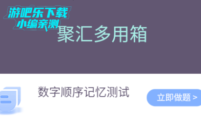 聚汇多用箱工具安卓官方版 聚汇多用箱工具安卓官方版
