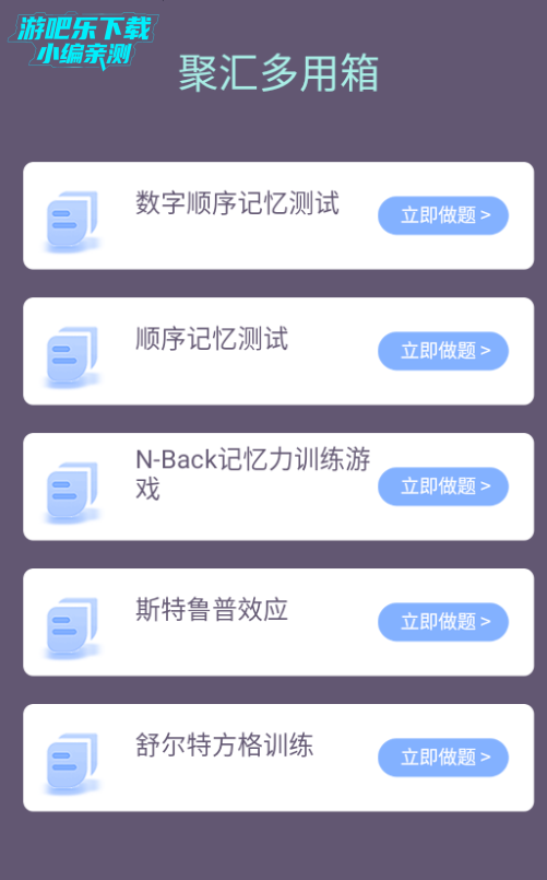 聚汇多用箱工具安卓官方版 聚汇多用箱工具安卓官方版