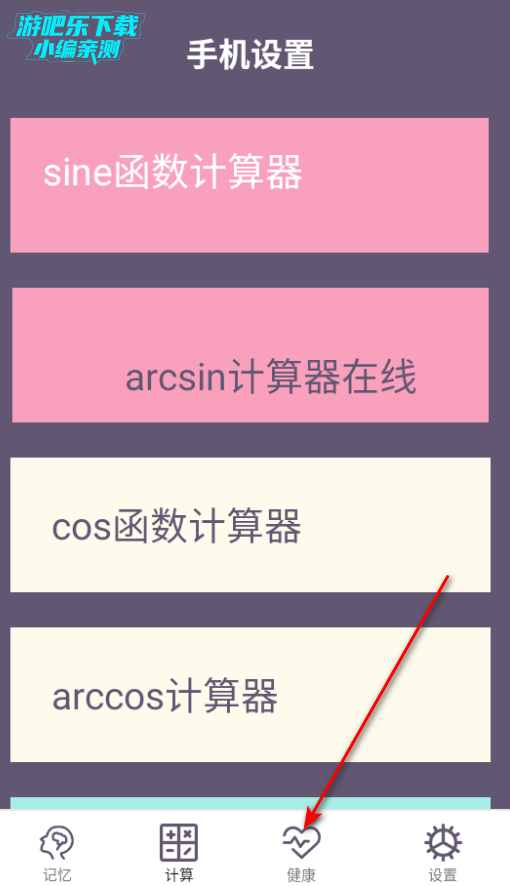聚汇多用箱工具安卓官方版 聚汇多用箱工具安卓官方版