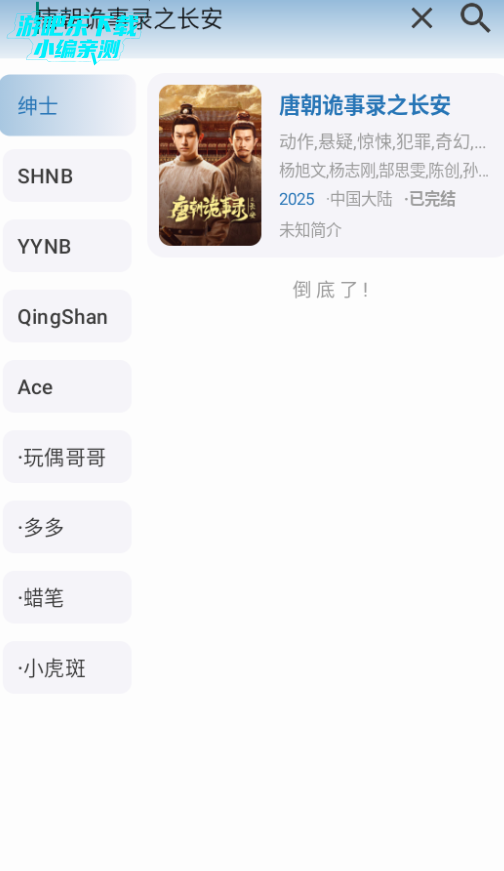 绅士影视app最新免费版 绅士影视app最新免费版