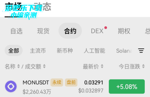 okey交易所app官方版 okey交易所app官方版
