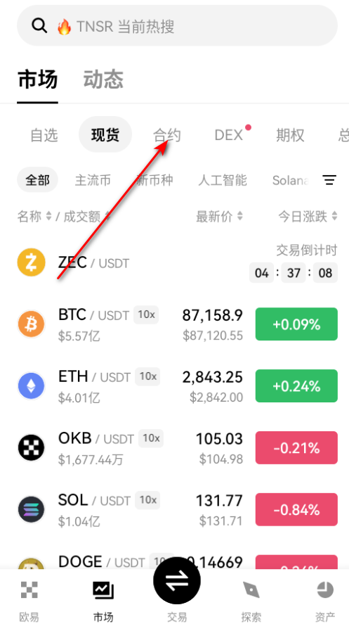okey交易所app官方版 okey交易所app官方版