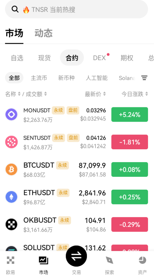 okey交易所app官方版 okey交易所app官方版