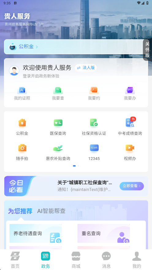 多彩宝云上贵州app 多彩宝云上贵州app