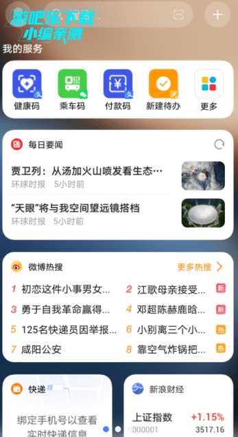 快应用引擎官方版 快应用引擎官方版