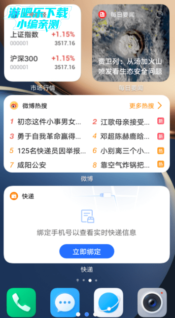 快应用引擎官方版 快应用引擎官方版