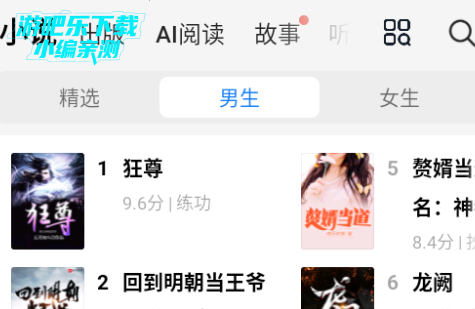 电子书快速阅读官方版(掌阅) 电子书快速阅读官方版(掌阅)