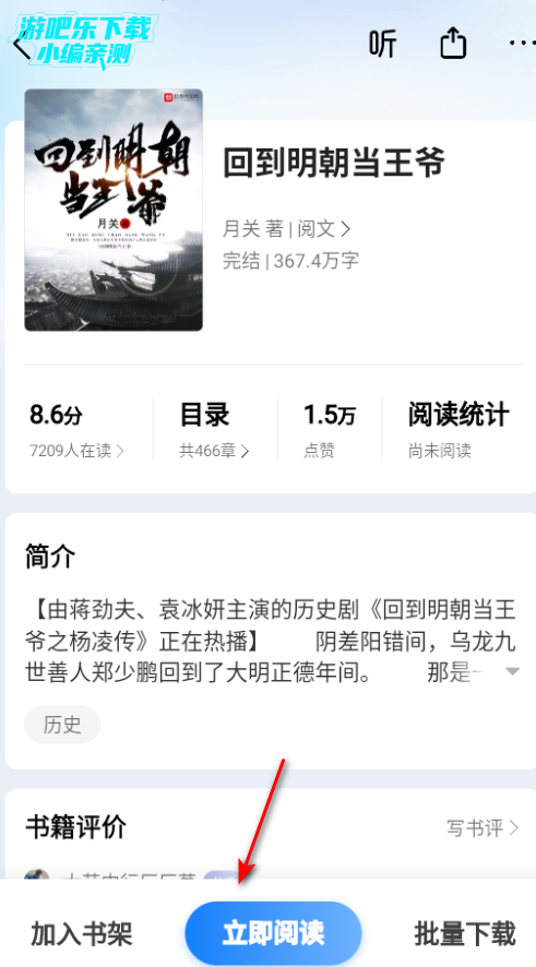 电子书快速阅读官方版(掌阅) 电子书快速阅读官方版(掌阅)