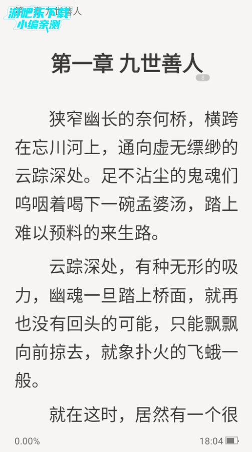 电子书快速阅读官方版(掌阅) 电子书快速阅读官方版(掌阅)