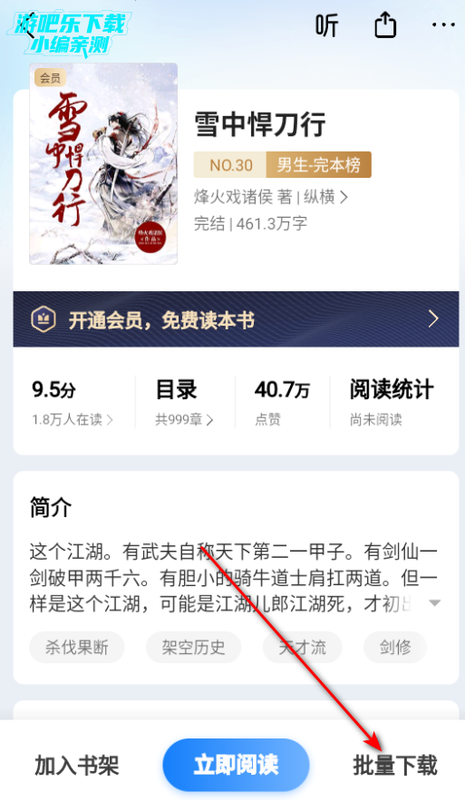 电子书快速阅读官方版(掌阅) 电子书快速阅读官方版(掌阅)
