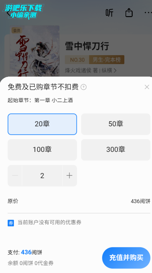 电子书快速阅读官方版(掌阅) 电子书快速阅读官方版(掌阅)