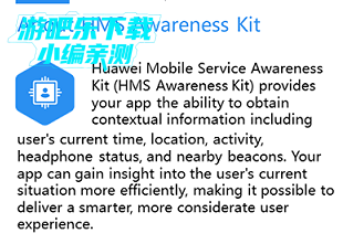 荣耀情景感知官方版app 荣耀情景感知官方版app