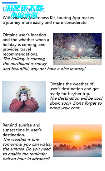 荣耀情景感知官方版app 荣耀情景感知官方版app